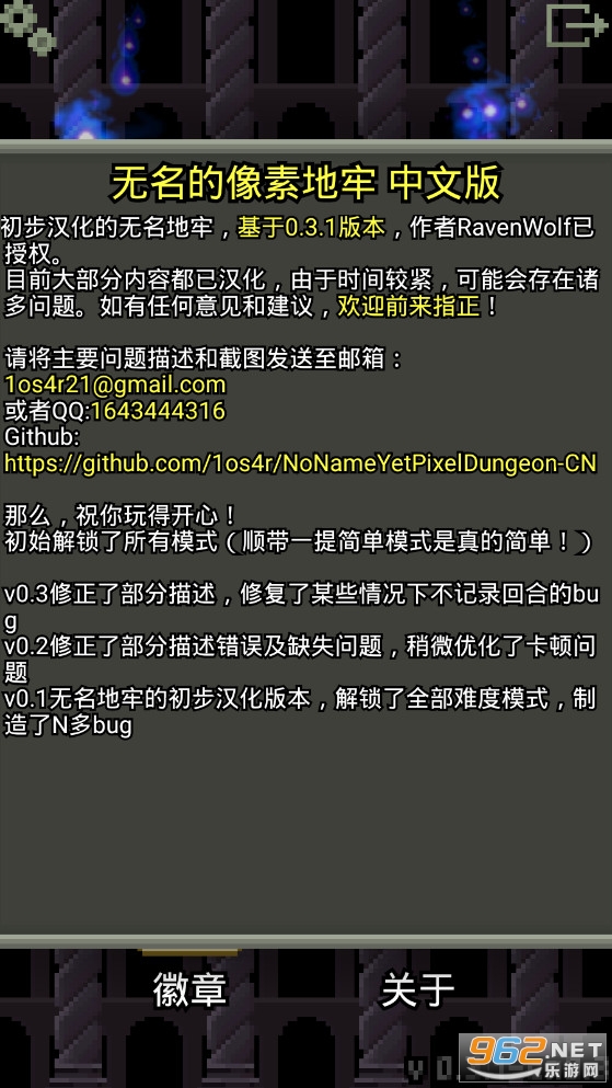 NNYPDCN(无名的像素地牢汉化版)截图4