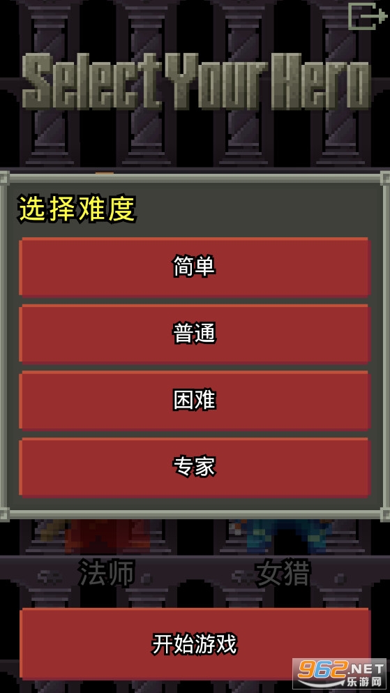 NNYPDCN(无名的像素地牢汉化版)截图2