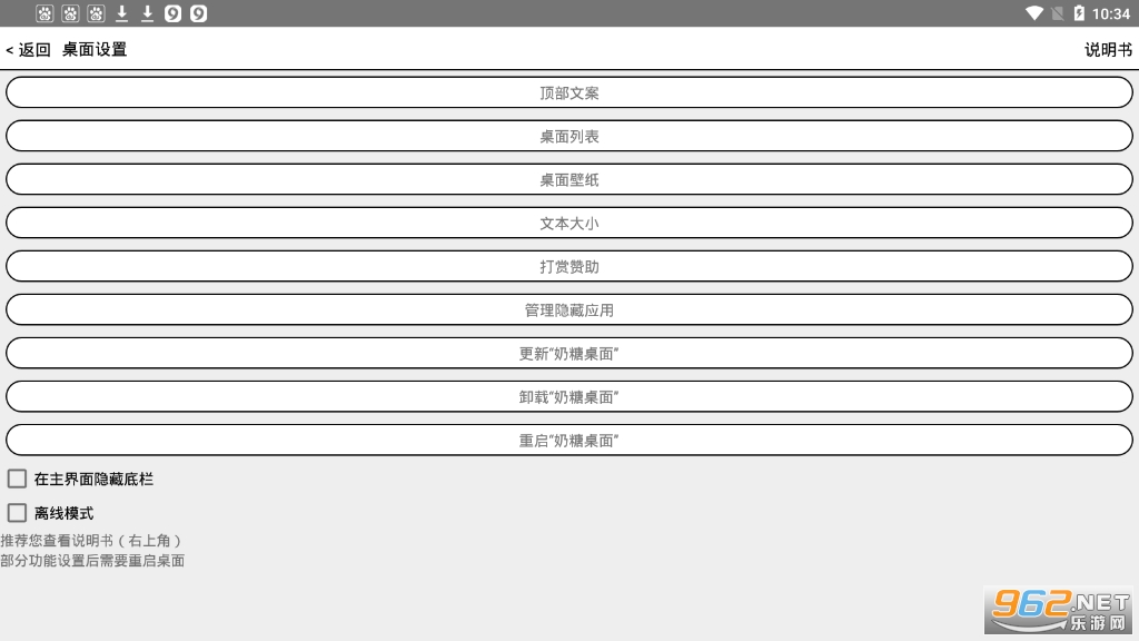 ��������appv2.2 �ٷ����ͼ2