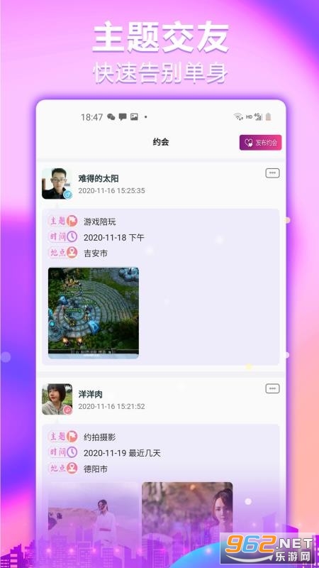 ��Լ99app��ͼ0