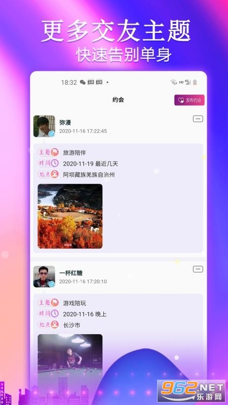 ��Լ99app��ͼ2