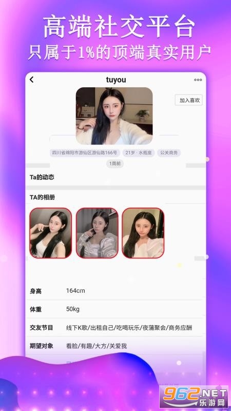 ��Լ99app��ͼ1