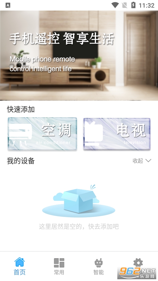 �յ�ң�عܼ�app��ͼ1