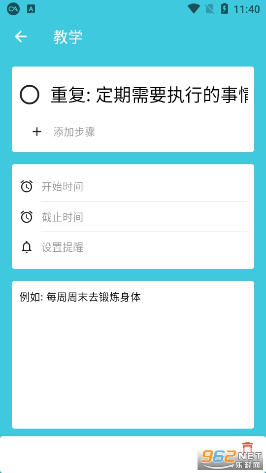 ʱ����appv1.1.0 ��׿���ͼ1