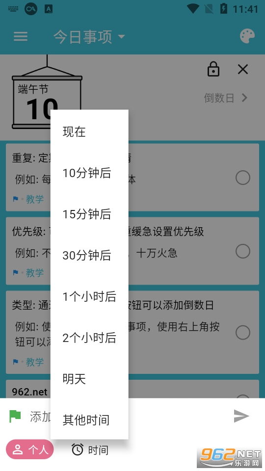 ʱ����appv1.1.0 ��׿���ͼ0