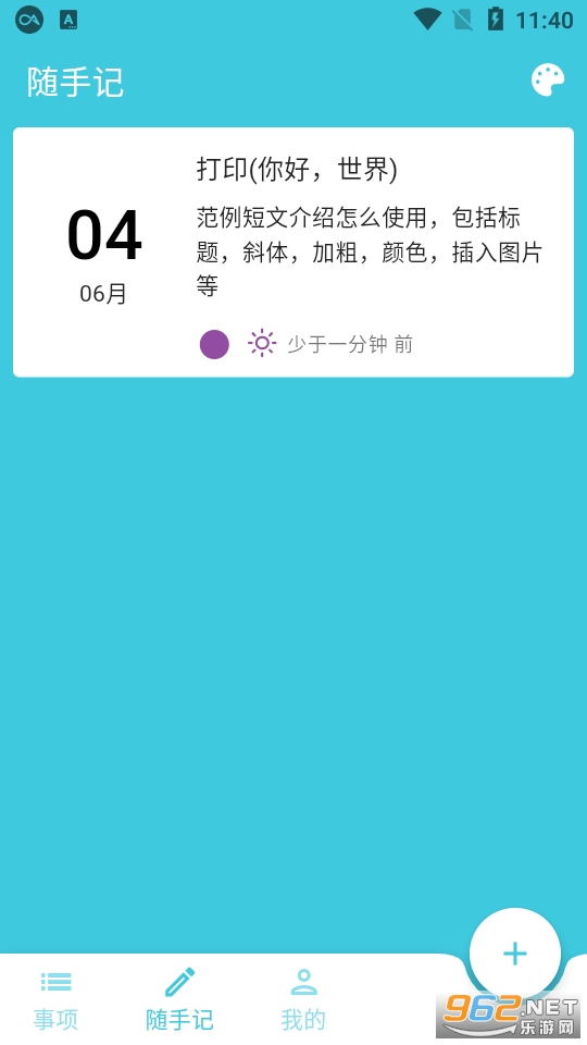 ʱ����appv1.1.0 ��׿���ͼ2