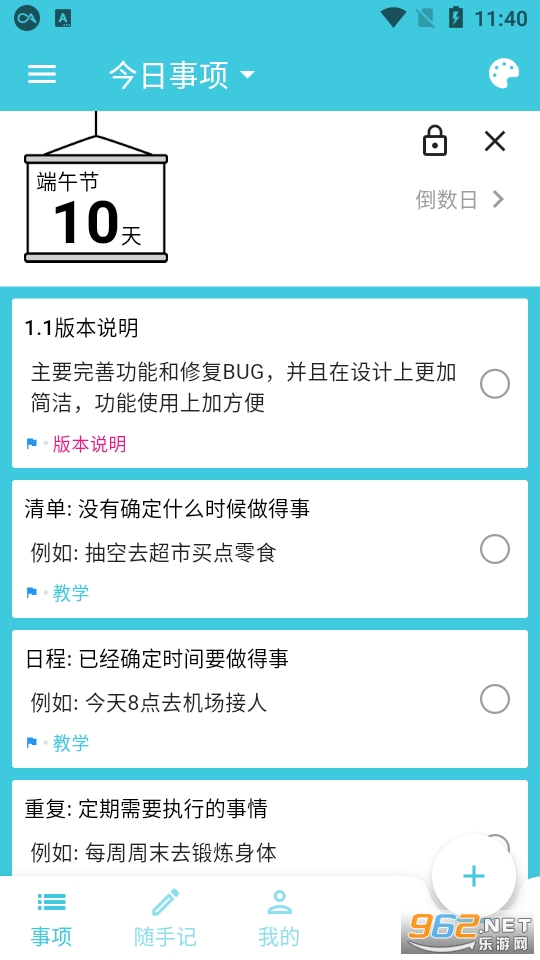 ʱ����appv1.1.0 ��׿���ͼ3