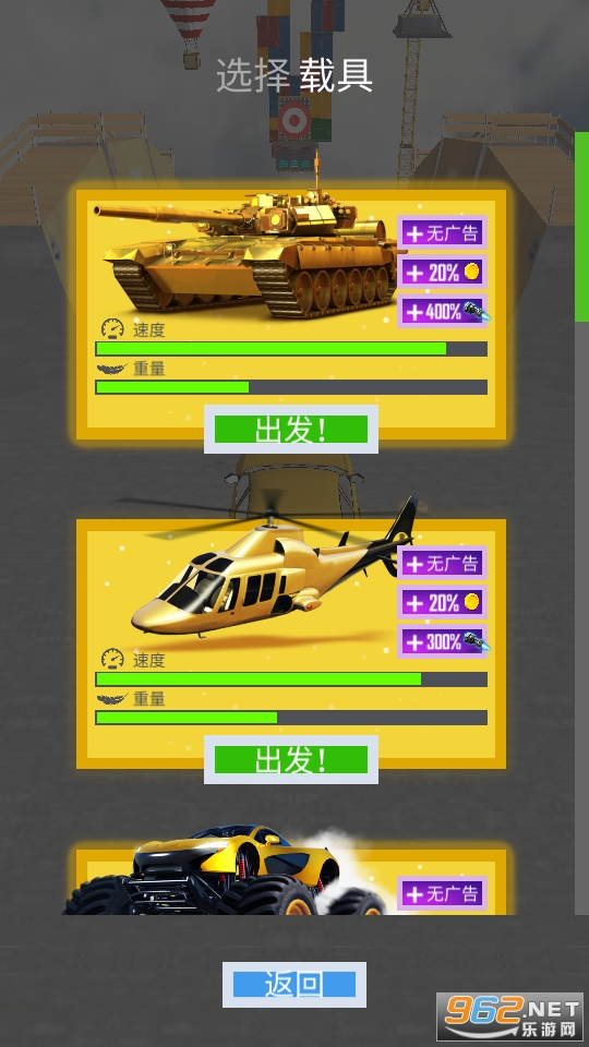 �����µ�������Ծ�ڹ��ƽ��(Mega Ramp Car Jumping)��ͼ2