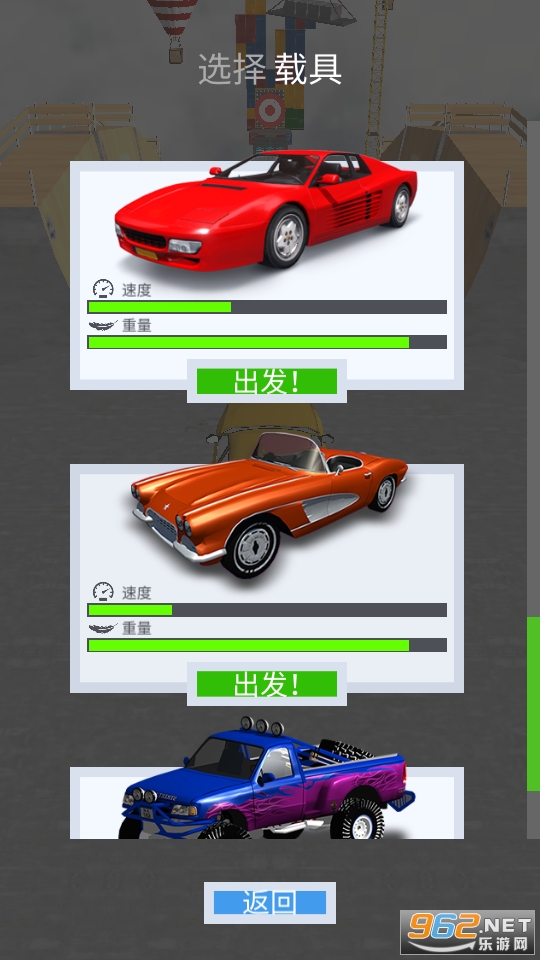 �����µ�������Ծ�ڹ��ƽ��(Mega Ramp Car Jumping)��ͼ1