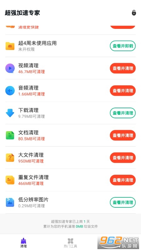 ��ǿ����ר��APP��Ѱ�v1.0.0�ٷ����ͼ2