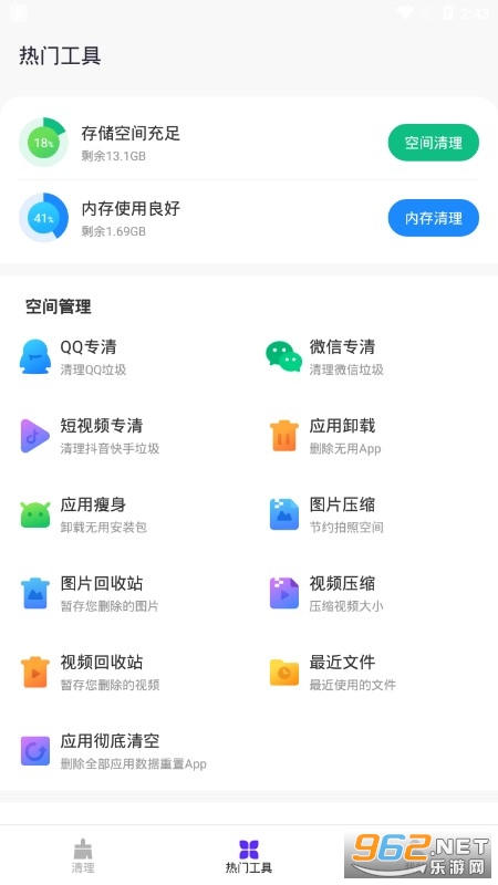 ��ǿ����ר��APP��Ѱ�v1.0.0�ٷ����ͼ1