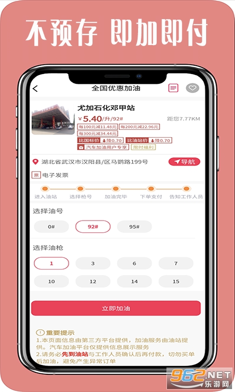 �Żݼ���app�ٷ����ͼ2