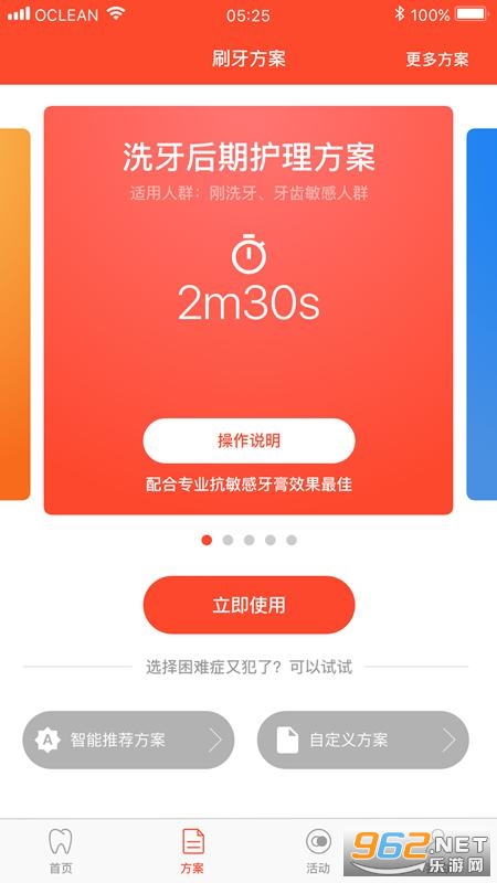 欧可林截图0
