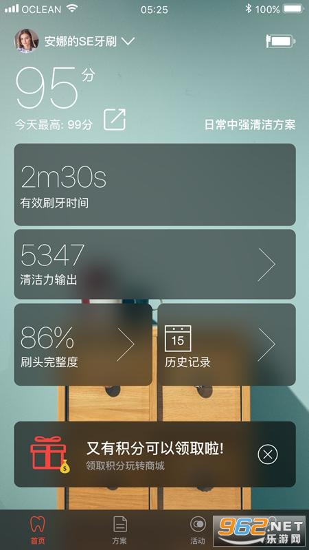 欧可林截图2