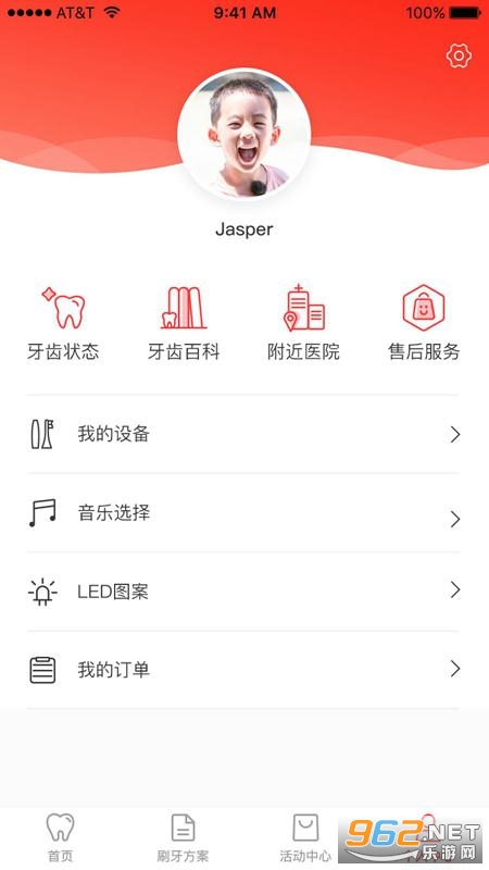 欧可林截图1