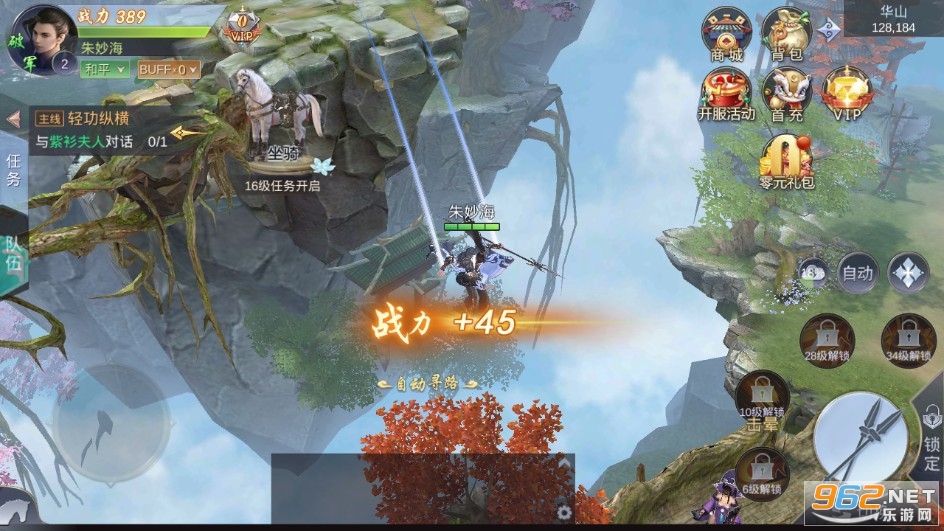 仗剑江湖梦官方版截图2