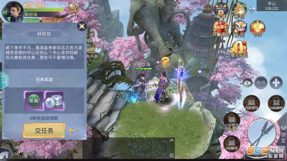 仗剑江湖梦官方版截图3