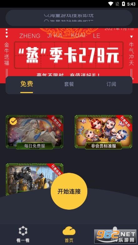 �����ջ��Ƶ��Թٷ���ÿ�����ʱ��v2.0.7��ͼ3
