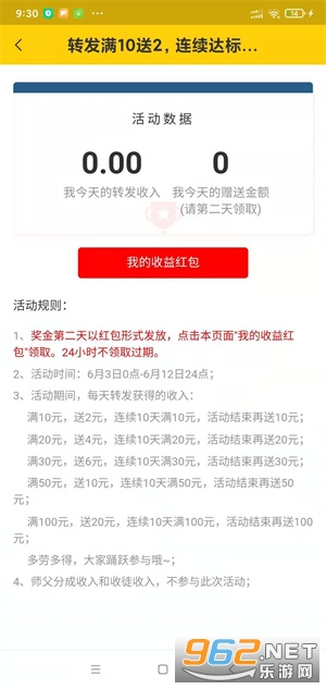 ������(����׬Ǯ)v3.0.1��ͼ2