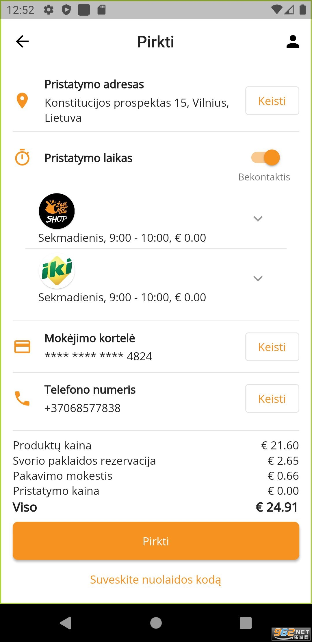 LastMile��׿��v2.2.0 ���°��ͼ4
