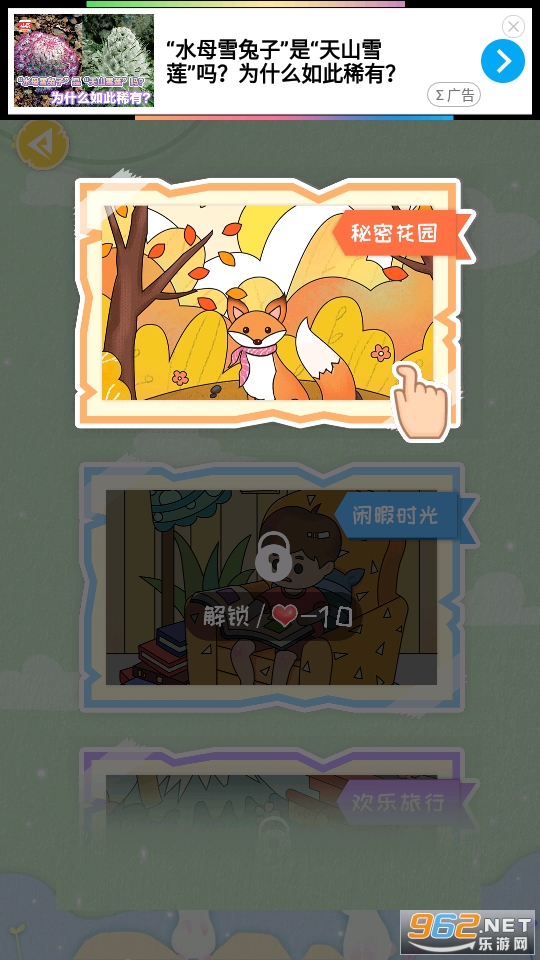 �λ�С��ƴͼ��Ϸ��ͼ6