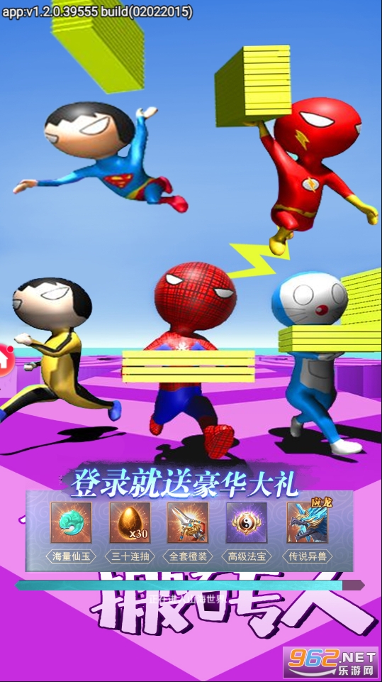 你好搬砖人特别版截图1