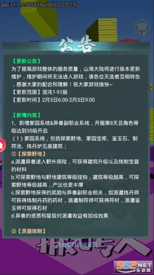 你好搬砖人特别版截图2
