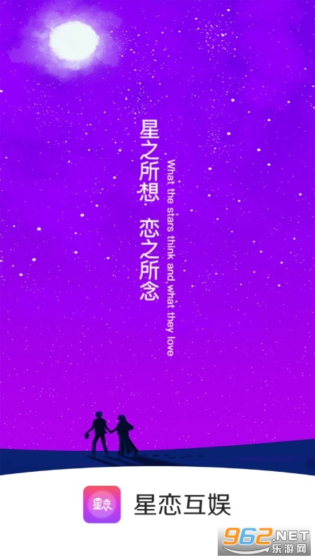 星恋互娱官方版截图3