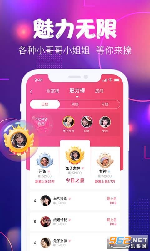 星恋互娱官方版截图2