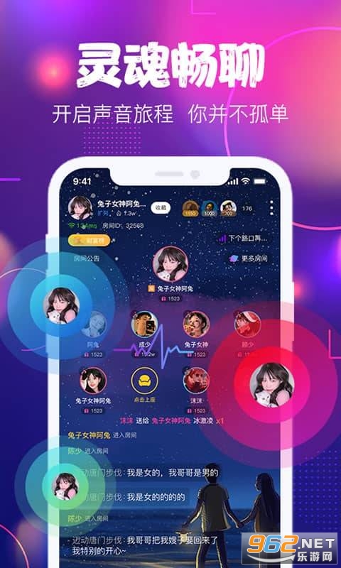星恋互娱官方版截图0