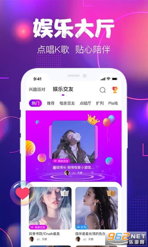 星恋互娱官方版截图1