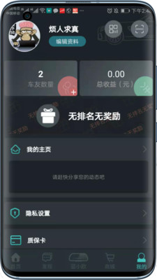 ����ͬ��appv2.0.21 ��׿���ͼ0