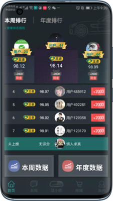 ����ͬ��appv2.0.21 ��׿���ͼ4