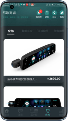 ����ͬ��appv2.0.21 ��׿���ͼ2