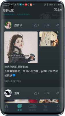����ͬ��appv2.0.21 ��׿���ͼ3