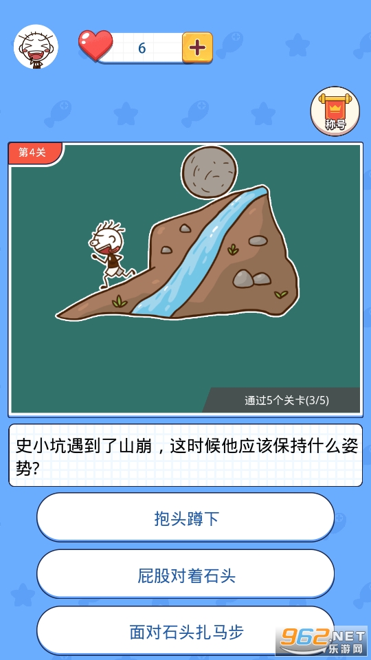 满满求生欲游戏截图1