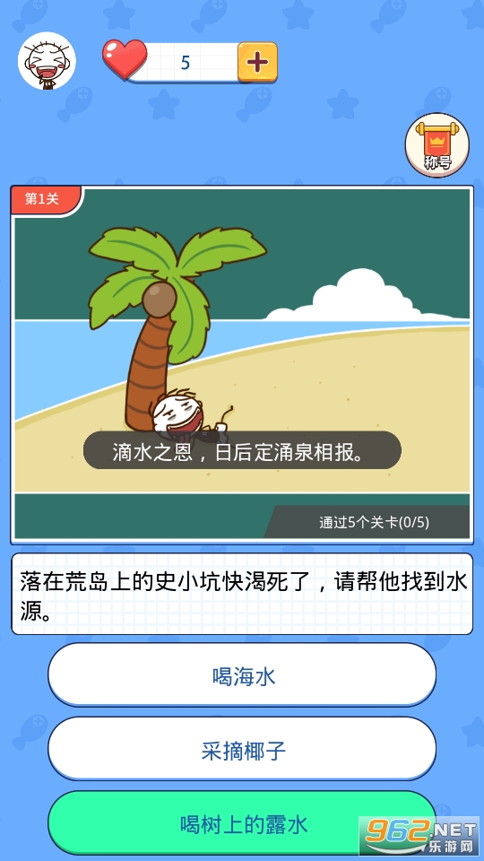 满满求生欲游戏截图5