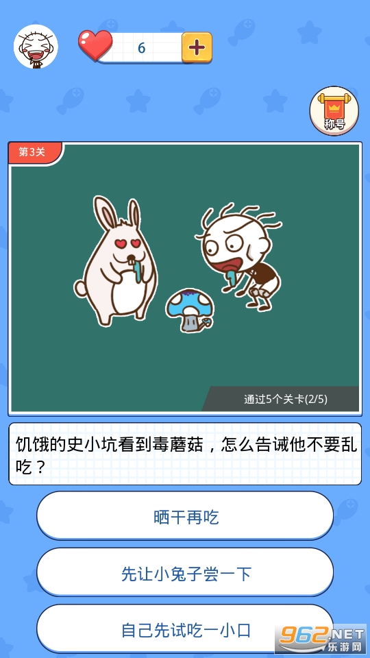 满满求生欲游戏截图2