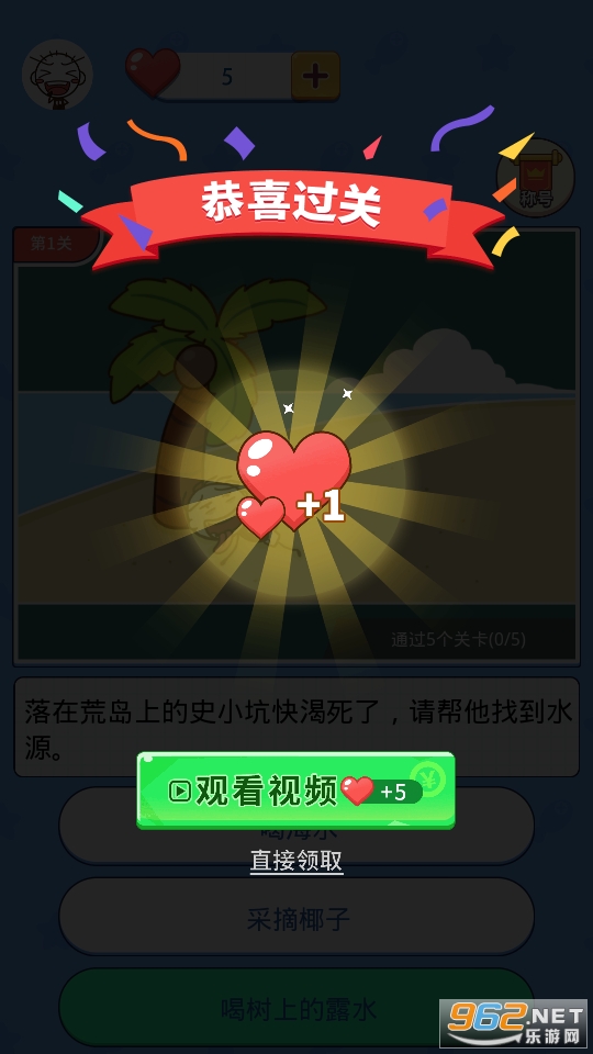 满满求生欲游戏截图4