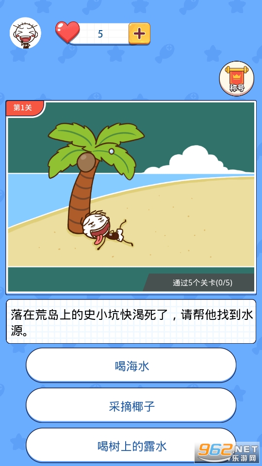 满满求生欲游戏截图6