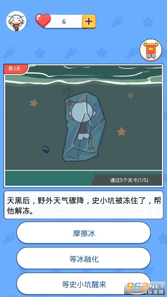 满满求生欲游戏截图3