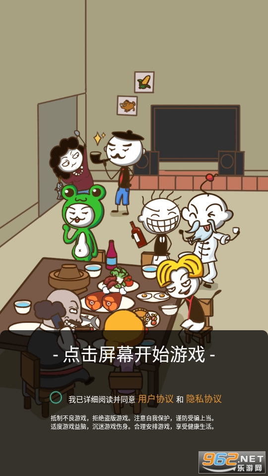 满满求生欲游戏截图7