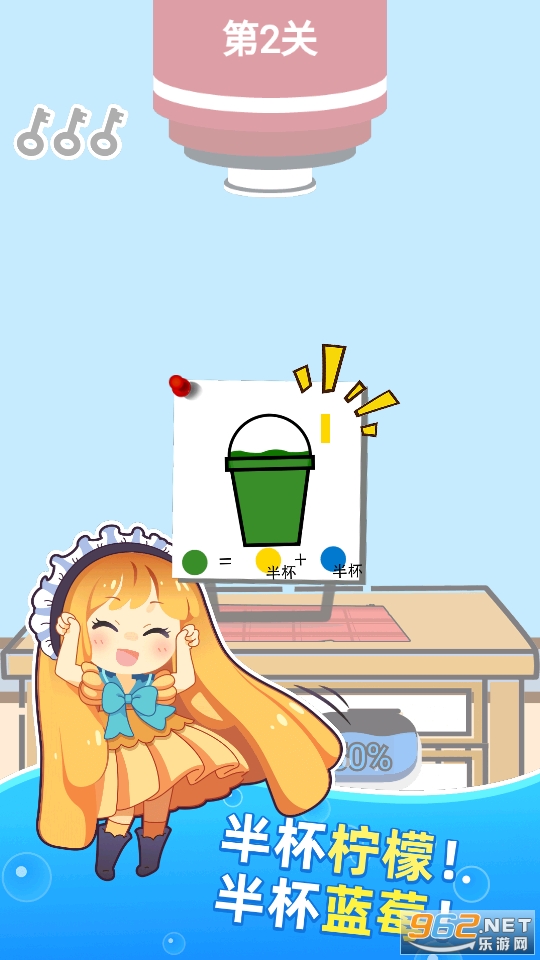 欢乐做奶茶手游截图4
