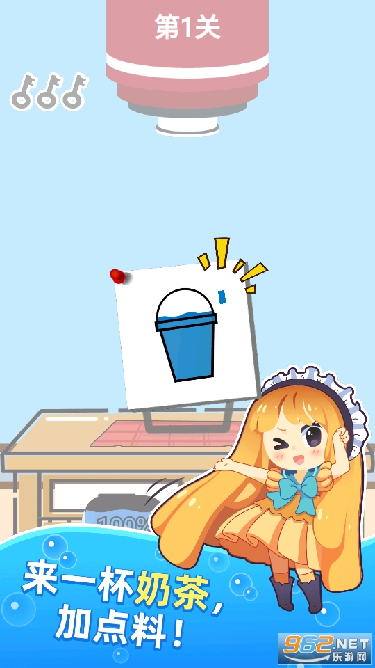 欢乐做奶茶手游截图6
