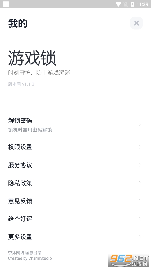 ��Ϸ���ٷ���(�Դ�����)v1.1.1��ͼ2