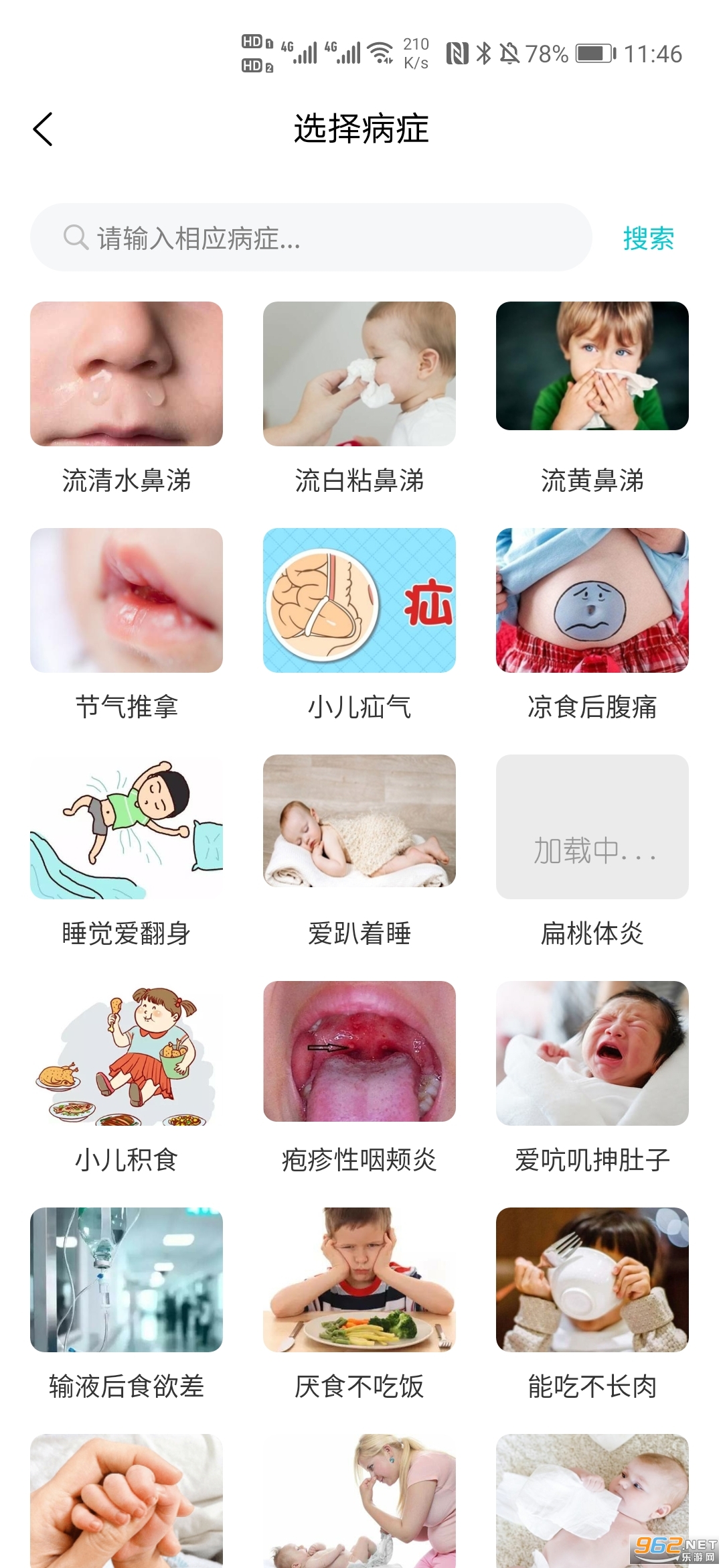 ���ж���APP�ٷ����ͼ3