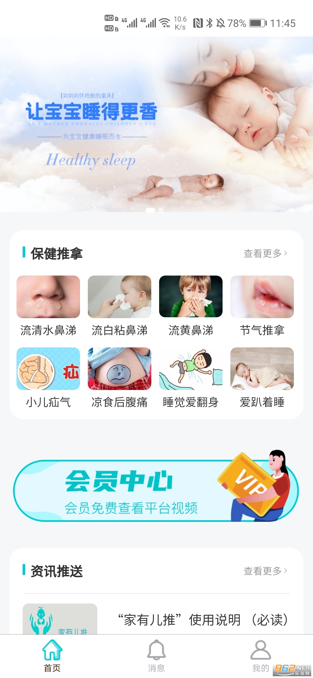 ���ж���APP�ٷ����ͼ2