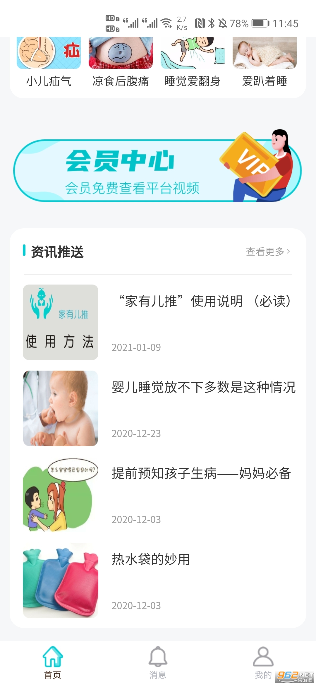 ���ж���APP�ٷ����ͼ1