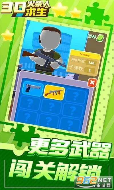 3D火柴人求生游戏正版截图2
