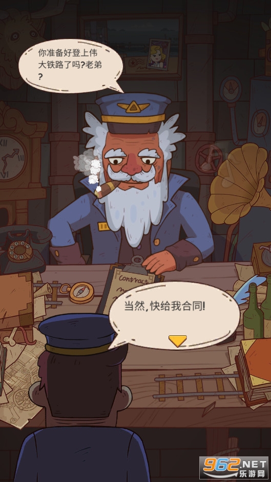 铁轨帝国RailsEmpire安卓版截图4